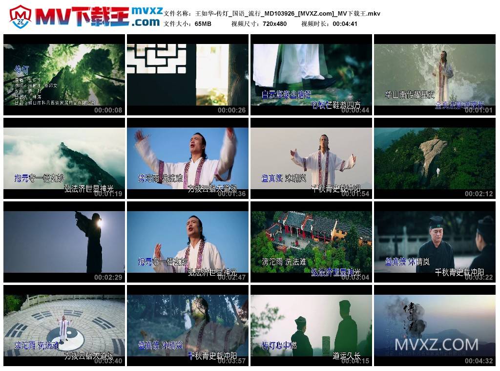 王如华-传灯_国语_流行_MD103926